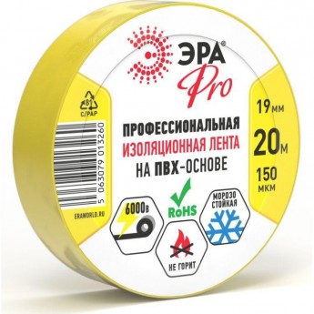 Изолента ЭРА Б0057289 PRO150YEL ПВХ 19ммх20м 150мкм желтый Изолента ЭРА Б0057289 PRO150YEL ПВХ 19ммх20м 150мкм желтый